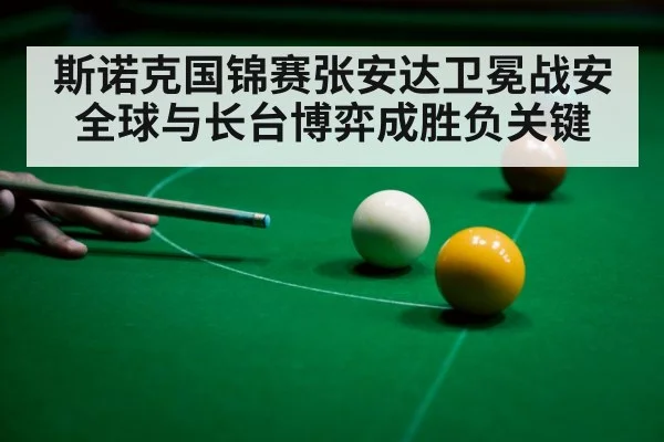 snooker cue ball