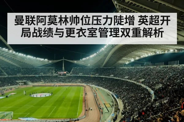 soccer stadium night（Starrysky Spor）